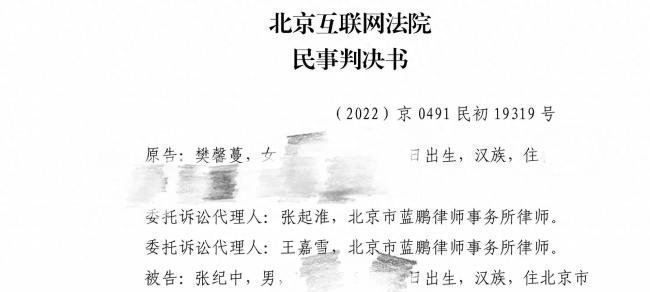 张纪中因举报前妻隐私被判罚款，赔偿樊馨蔓精