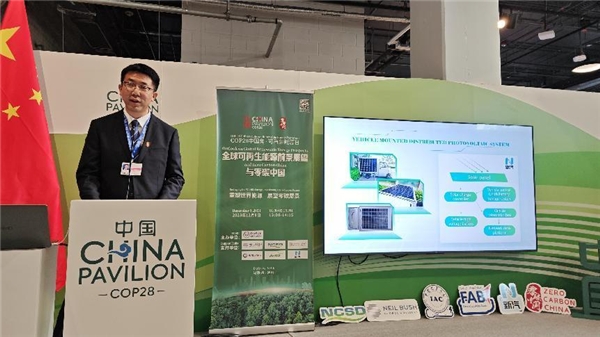 新汽亮相COP28大会 为应对全球气候变化贡献末端