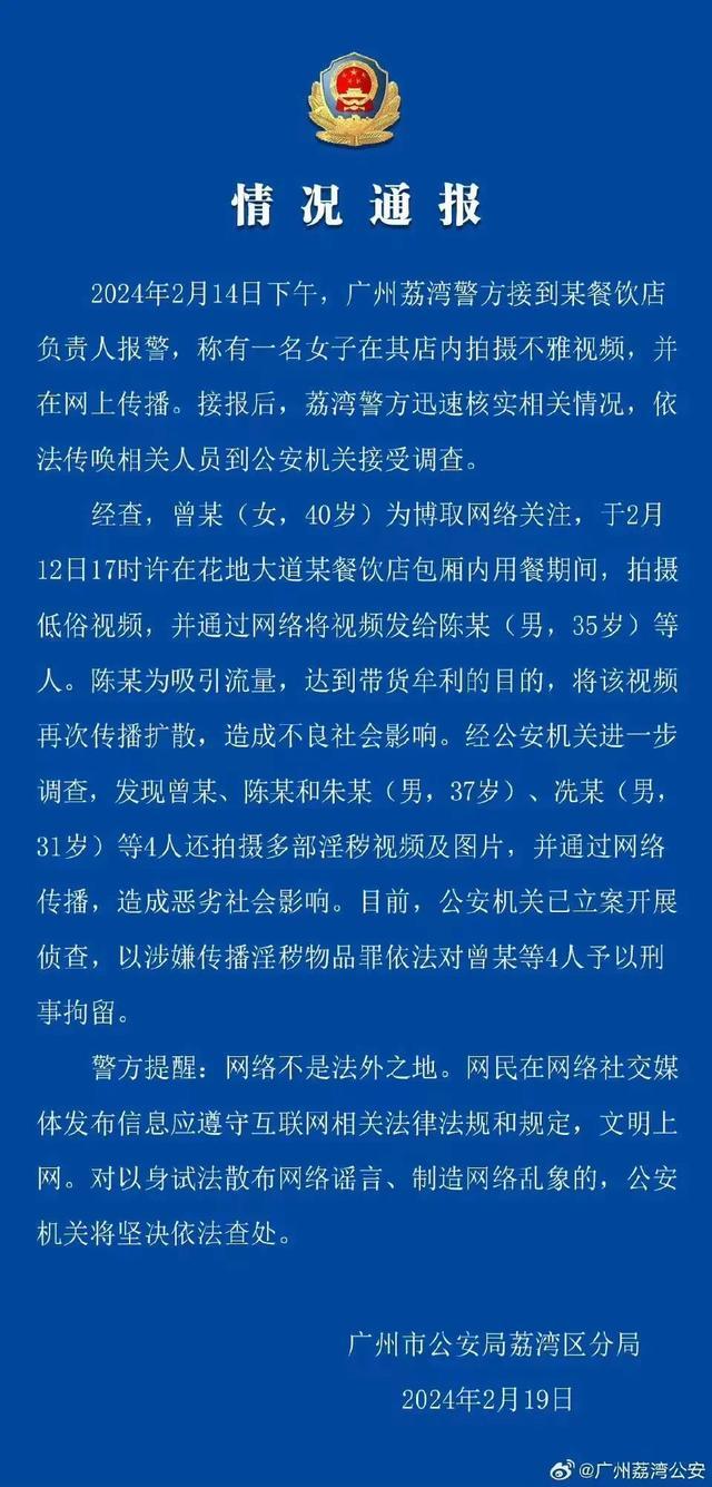 最新通报：她遭刑拘！女网红在海底捞拍摄不雅