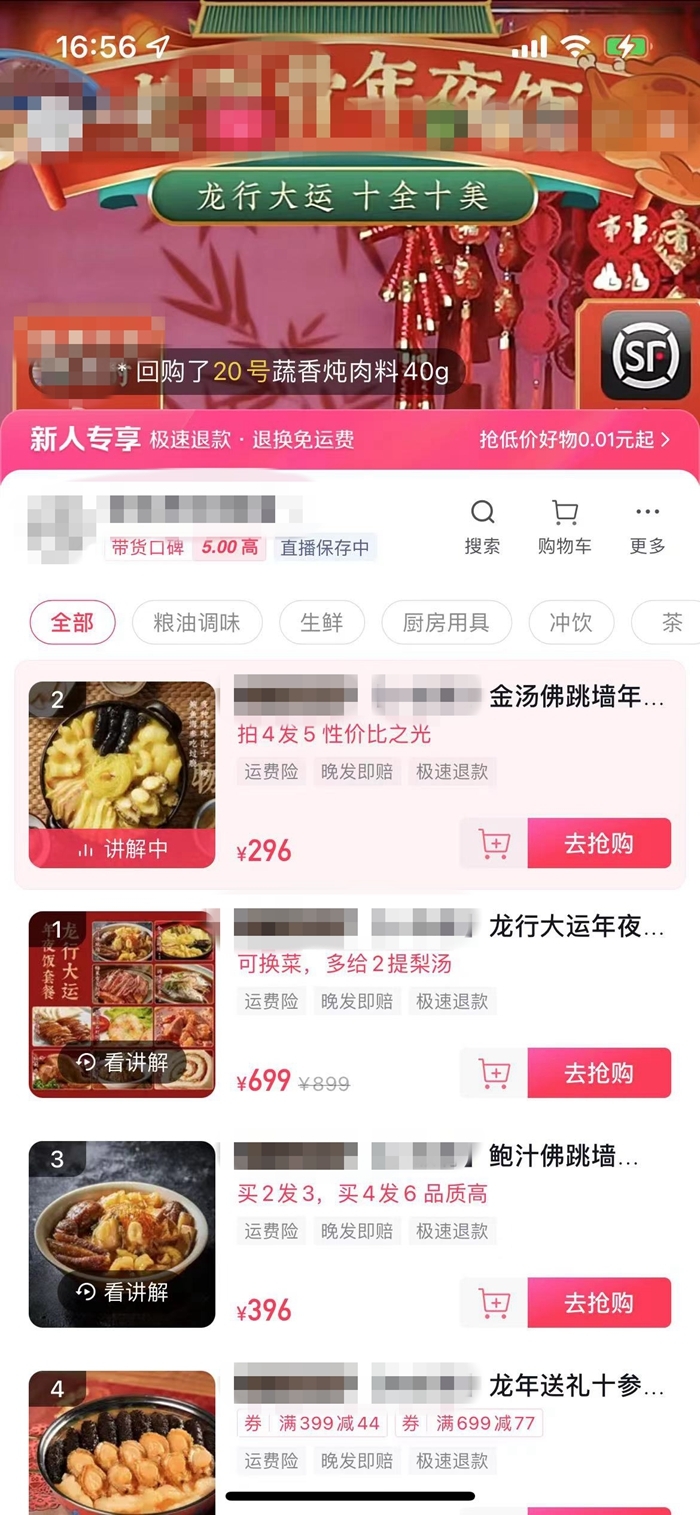 买预制菜当年夜饭 你能接受吗？