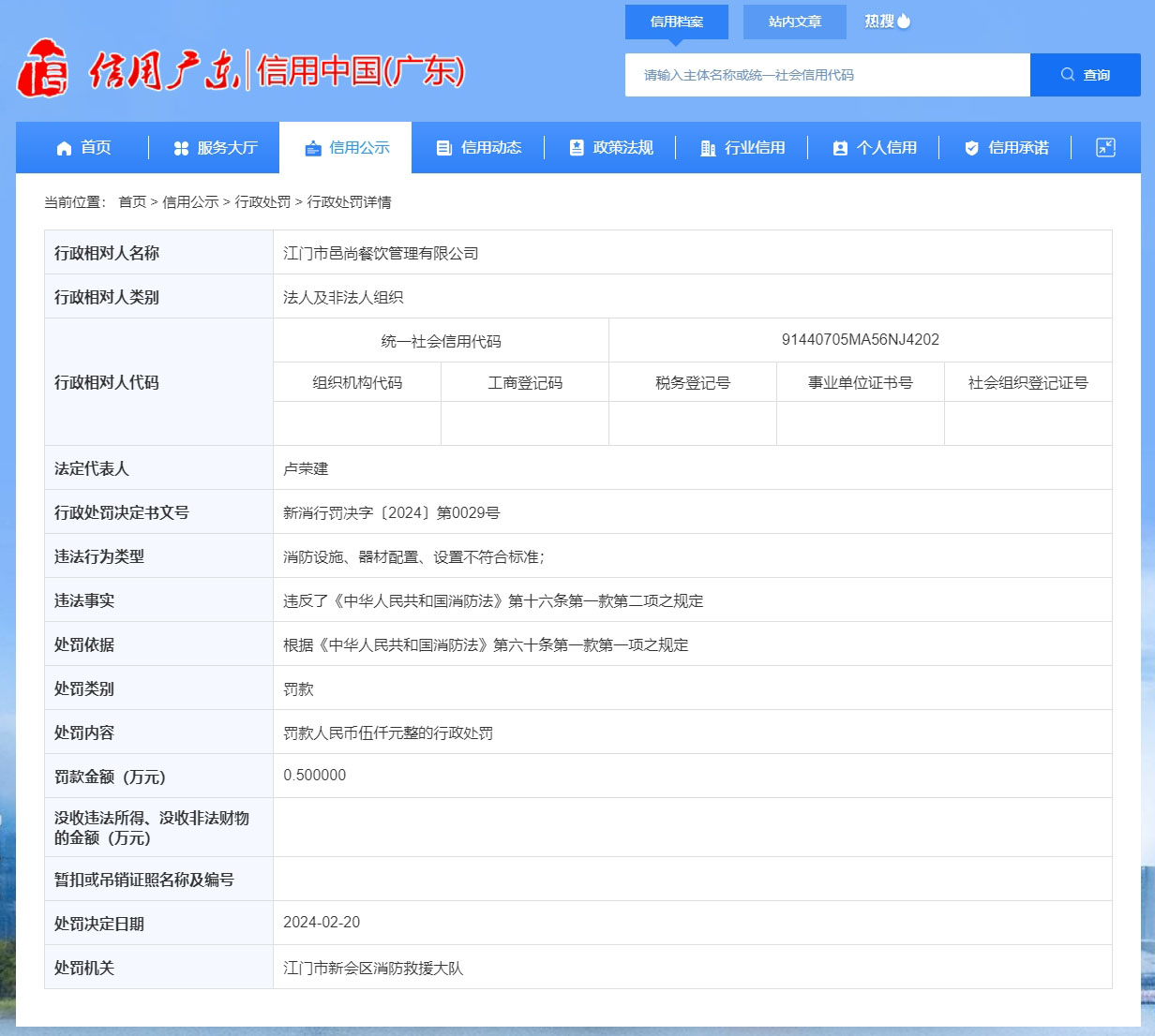  消防设施、器材配置、设置不符合标准 江门市邑