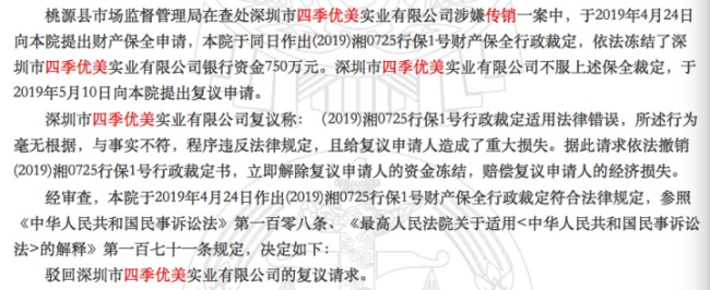 曾因违法宣传被罚，木婉清分级代理模式恐将微商变“危商”