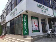 两个月开500家门店、成长十万余署理，膜朵是如何做到的？