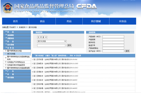 全美世界“皙之密”直销被曝违规 已在多省运营