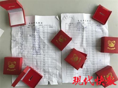 6家“老妈乐”相继关门 老总涉犯科集资被通缉