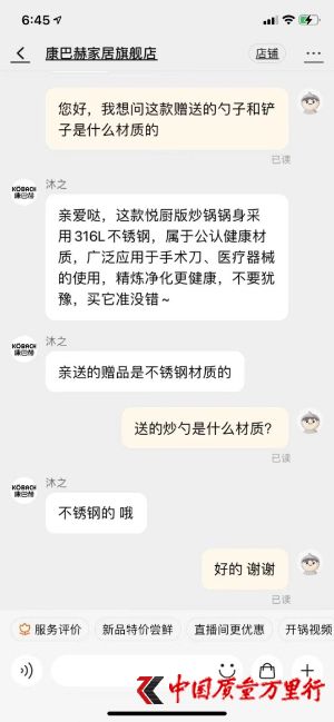 买康巴赫锅获三件套“赠品没标识质量不过关”