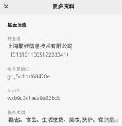  聚好云店直播号称扮装品“无防腐剂”遭质疑，消费者可主张“退一