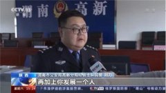 涉案1.1亿元 央视新闻曝光一“区块链”传销案