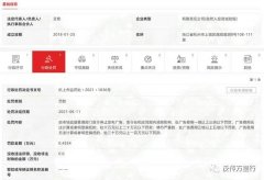  “力优妈妈圈”运营公司因宣布“保健食品”违法告白被禁锢局惩罚