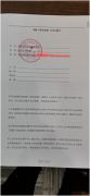 成都云皓影业：影戏快上映了，为何还让公众投资分红？