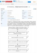 华为驾驶风险评估专利获授权