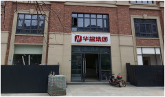  四川华盐团体借销售成果性食盐为名，用传销模式大举向社会公家募