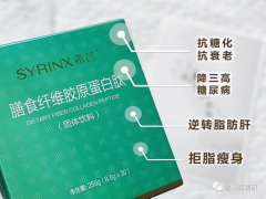  普通食品宣传能降三高，四级署理模式下负面不绝的希芸该何去何从