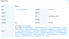  TST庭奥秘母公司及关联公司被冻结3个亿