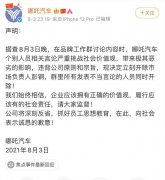 哪吒汽车请吴亦凡代言5分钟出圈 股东360也紧急发声