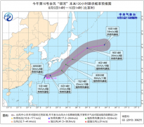 第10号台风“银河”、第11号台风“妮妲”及时路径图最新动静