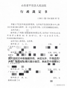 <b> 广州美仁国技术培训有限公司及相关小我私家因涉嫌网络传销被冻结6000</b>