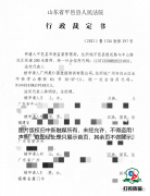 广州美仁国技术培训有限公司及相关小我私家因涉嫌网络传销遭冻结6000万元