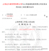  “TST庭奥秘”达尔威公司欠款36万被供货商告状：销售模式陷争议