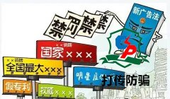 科力通遭北京市场禁锢惩罚 涉虚假告白宣传