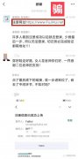  “尚朋高科”摇身酿成“福吉汇”，又来开始哄人了！最后都是血本