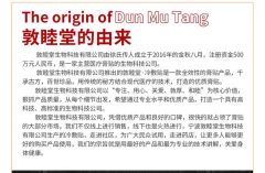  冷敷贴宣称全效、同一存案套上三款产物，“敦睦堂”微商病入膏肓