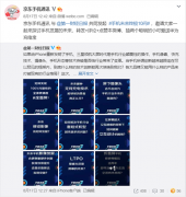 京东手机发出“将来终极10问” 联袂小米、realme等品牌揭秘手机技能路径