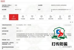 “力优妈妈圈”运营公司因宣布“保健食品”违法告白遭禁锢局惩罚