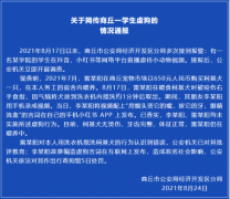 警方传递“狗被放洗衣机内搅洗”，一人编造虐狗言词被拘