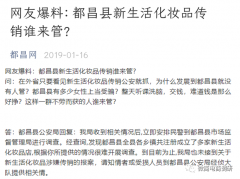  回顾争议不绝的新糊口，欣生然现行七级署理制度有何特色？