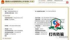 华预南阳康健打点有限公司因违反《克制传销条例》遭罚没79.8万元