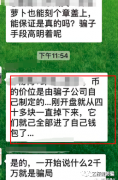  “DAO超等生态”提现坚苦，数万投资者被割