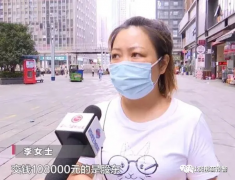  108000元就是股东？“麓美龄生物科技抗衰中心”被曝疑似传销