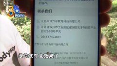 江苏六月六号教诲科技有限公司怎么样？7800元学会了背圆周率？