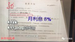 哈尔滨女老板为建养老院 5个月犯科集资200多万 77人被套牢