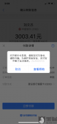 怡兴app正规吗？强制下款，下款之后就进去不了app