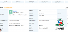 ​闪对极速版主体运营公司有变、操盘寻找退路，或将跑路！