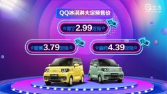 QQ冰淇淋大定预售15624台！8城联动 Q+空间打造陶醉式购物新体验！