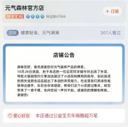 元气丛林“价值乌龙”？别赚了热搜还卖惨|荔枝时评