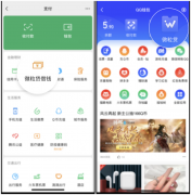 拒绝下载假意仿制APP，官方渠道申请微粒贷