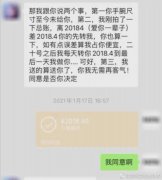 宝，网恋吗？什么恋？连环骗的“恋”！