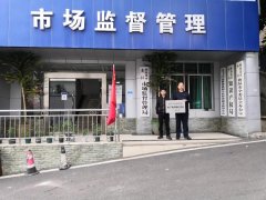 <b>处事公家和企业！东区在全市率先设立常识产权维权援助事情站</b>