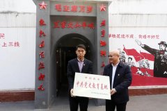 “兰尖故事”博物馆被定名为“攀枝花市中共党史教诲基地”