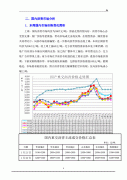  中国沥青行业 2021年中国石油沥青行业成长近况及趋势（附陈诉目次）