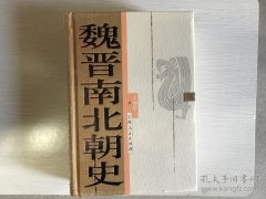 魏晋南北朝社会经济史 《魏晋南北朝史研究》PPT课件.pptx 29页