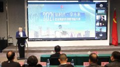 拥抱将来 共铸光辉——毛志强出席钛金属质料创新创业大赛闭幕式并致辞