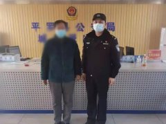 吉林、平罗警方联手抓获公安部督办逃犯！传销女头目退赃90万！