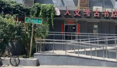 这家京东POP书店“火”了 “冷门”实体书店的网上保留之道2