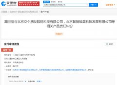 交个朋友及罗永浩涉产品纠纷被起诉