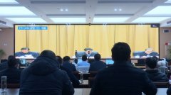 宝应县组织收看全市城镇燃气安详排查整治电视电话会